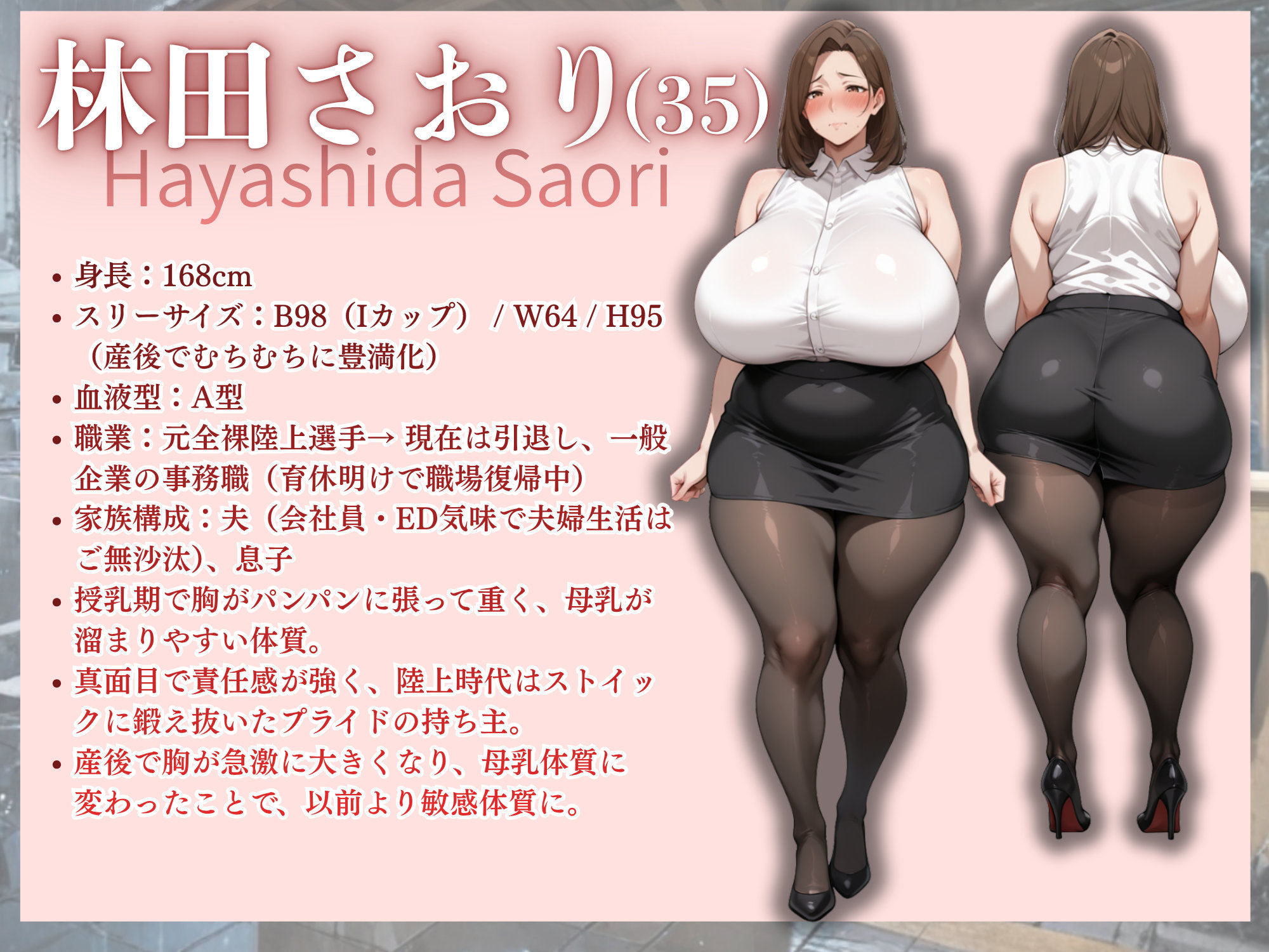 【セリフ入りあり】爆乳むちむち元全裸陸上選手人妻（35歳）  雨宿りバス停で母乳まみれ  恥辱中出し地獄 画像2