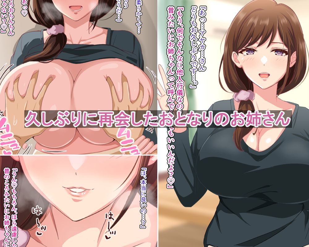 人妻になった隣人のお姉さんといちゃらぶセックスする話 サンプル1