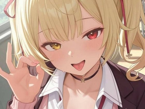 オタク君に優しすぎる星川〇ラ【ochamaru】