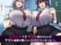 巨乳デカ尻教え子さん×2、中出し快楽に堕ちる