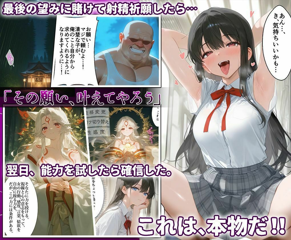 田中おじ（42歳）神社で精子を奉納した結果...全ての女が孕ませ対象になった話_  アラカルト総集編2 画像2