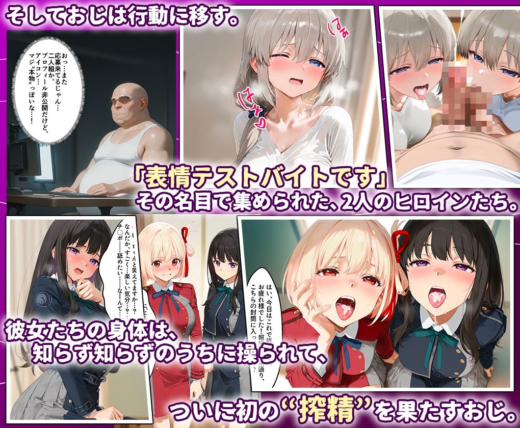 田中おじ（42歳）神社で精子を奉納した結果...全ての女が孕ませ対象になった話_  アラカルト総集編2 画像3