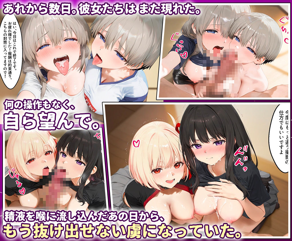 田中おじ（42歳）神社で精子を奉納した結果...全ての女が孕ませ対象になった話_  アラカルト総集編2 画像4