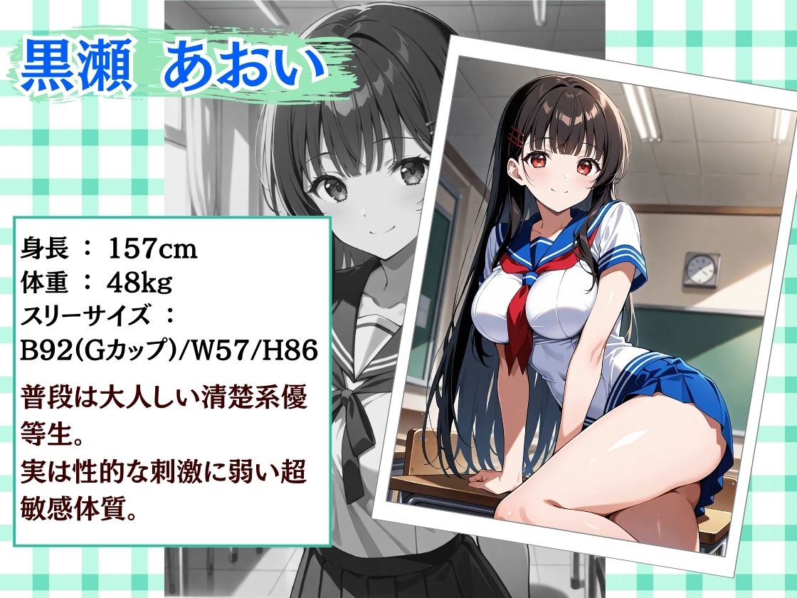 変態教師にハメられ快楽堕ちする女子校生 画像2