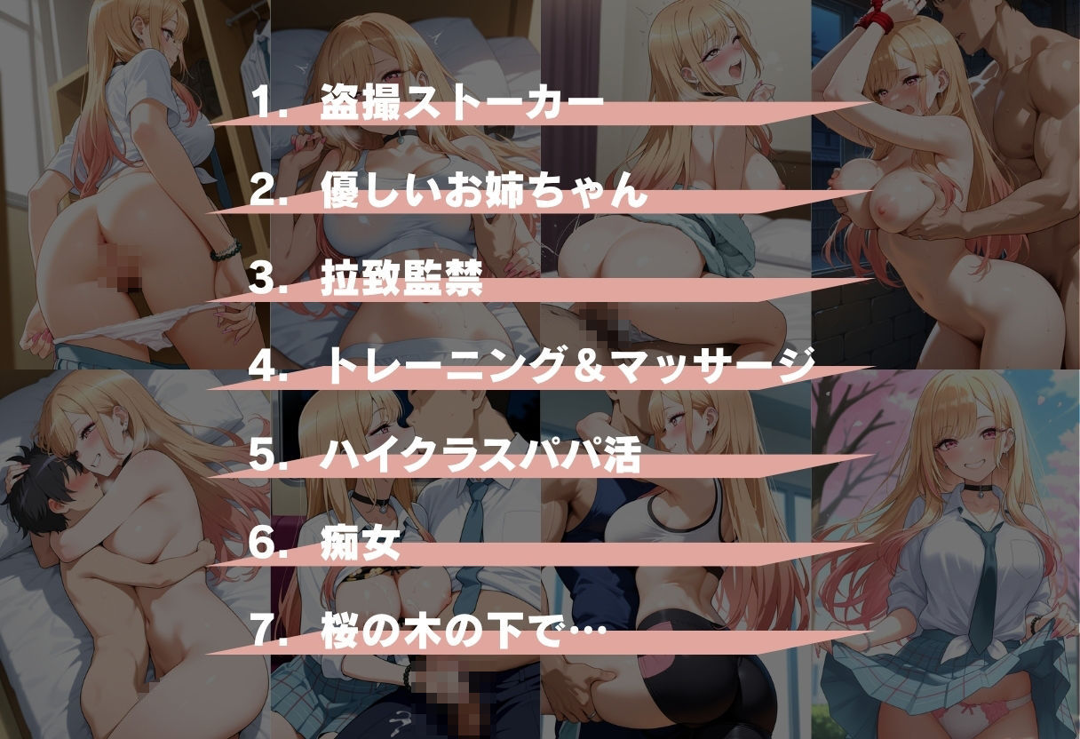 その着せ替え人形はイカされる 画像2