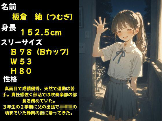 オナホ化した〇〇〇 イケメンの都合の良いオモチャ達1