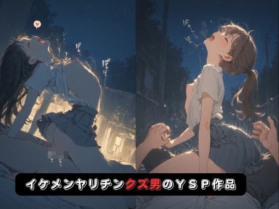 オナホ化した〇〇〇 イケメンの都合の良いオモチャ達3