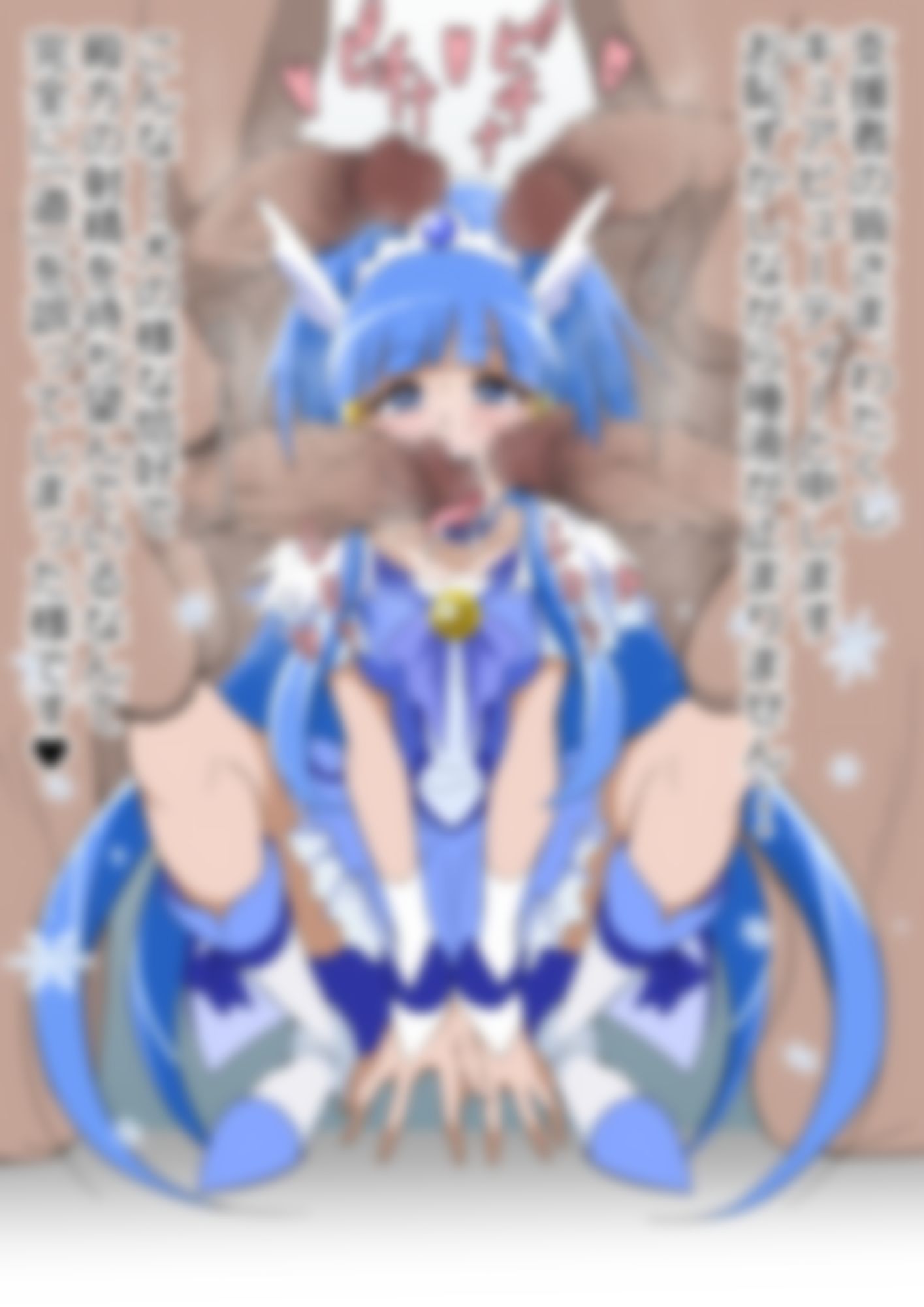 「スマイルプリ〇ュア！」〇ュアビューティー 画像3