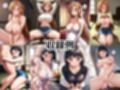 幼馴染の種付けプレスから逃げられません！〜結○明日奈＆桐○谷直葉編〜