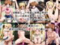 幼馴染の種付けプレスから逃げられません！〜高○なのは＆フ○イト・テスタロッサ編〜