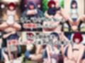 幼馴染の種付けプレスから逃げられません！〜有○かな＆黒○あかね編〜