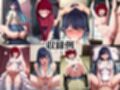 幼馴染の種付けプレスから逃げられません！〜有○かな＆黒○あかね編〜