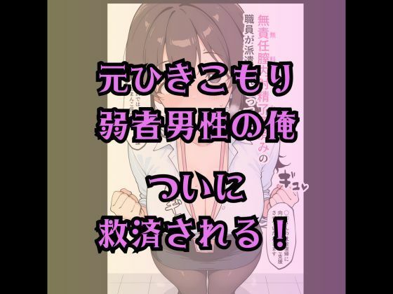 役所のほうから来ました｜合法おま〇こ失礼します_0