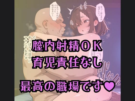 役所のほうから来ました｜合法おま〇こ失礼します_1