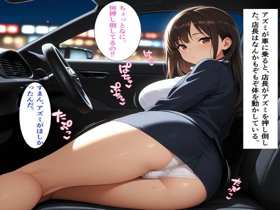 爆乳女子が沼落ち〜キモおじの絶頂セックス〜 画像2