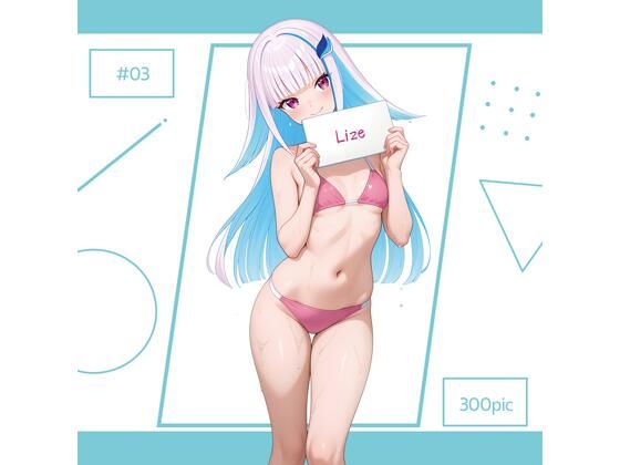 Lize ＃03【AI Luvratory】