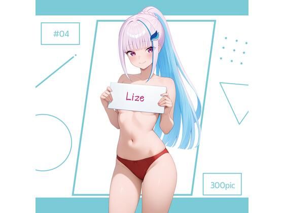 Lize ＃04【AI Luvratory】