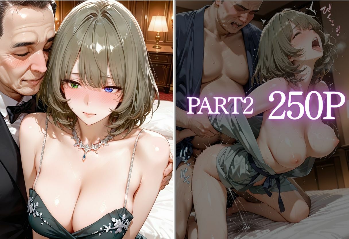 【無料エロ漫画】d_749068 金持ちおじさんにされるがまま…枕営業ご奉仕SEX part2(AIアトリエ倶楽部)