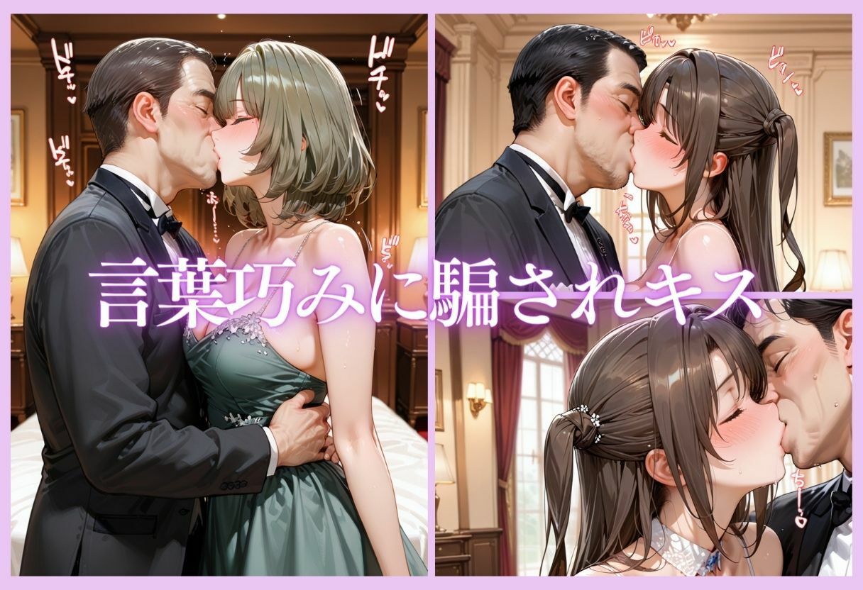 【無料エロ漫画】d_749068 金持ちおじさんにされるがまま…枕営業ご奉仕SEX part2(AIアトリエ倶楽部)