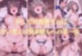 金持ちおじさんにされるがまま…枕営業ご奉仕SEX  part2
