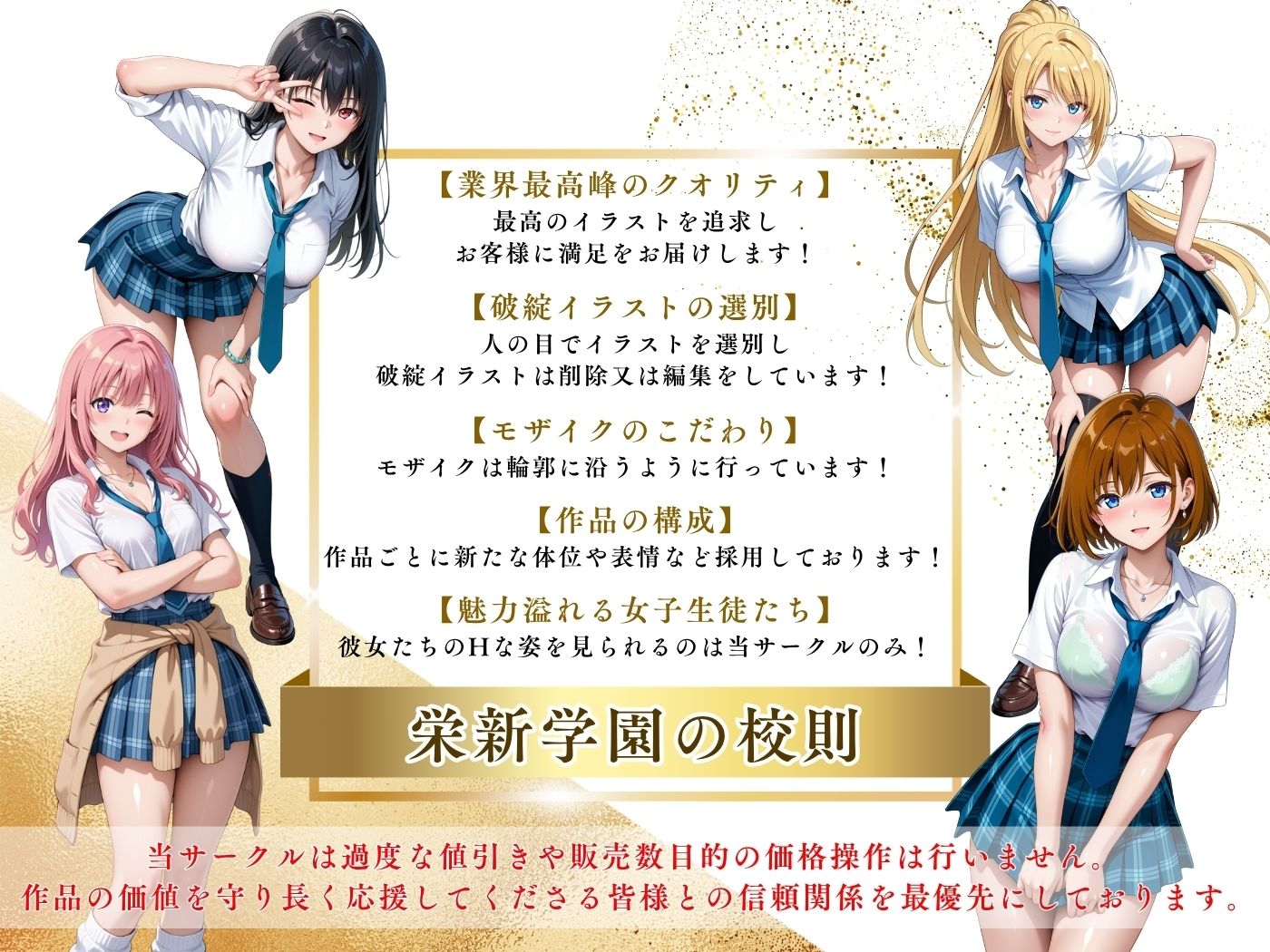 【無料エロ漫画】d_749081 【4Kイラスト】1万3000人の生徒を抱いた校長による篠原結衣への性指導(ホワイトデー編)(Re:ライト_栄新学園)