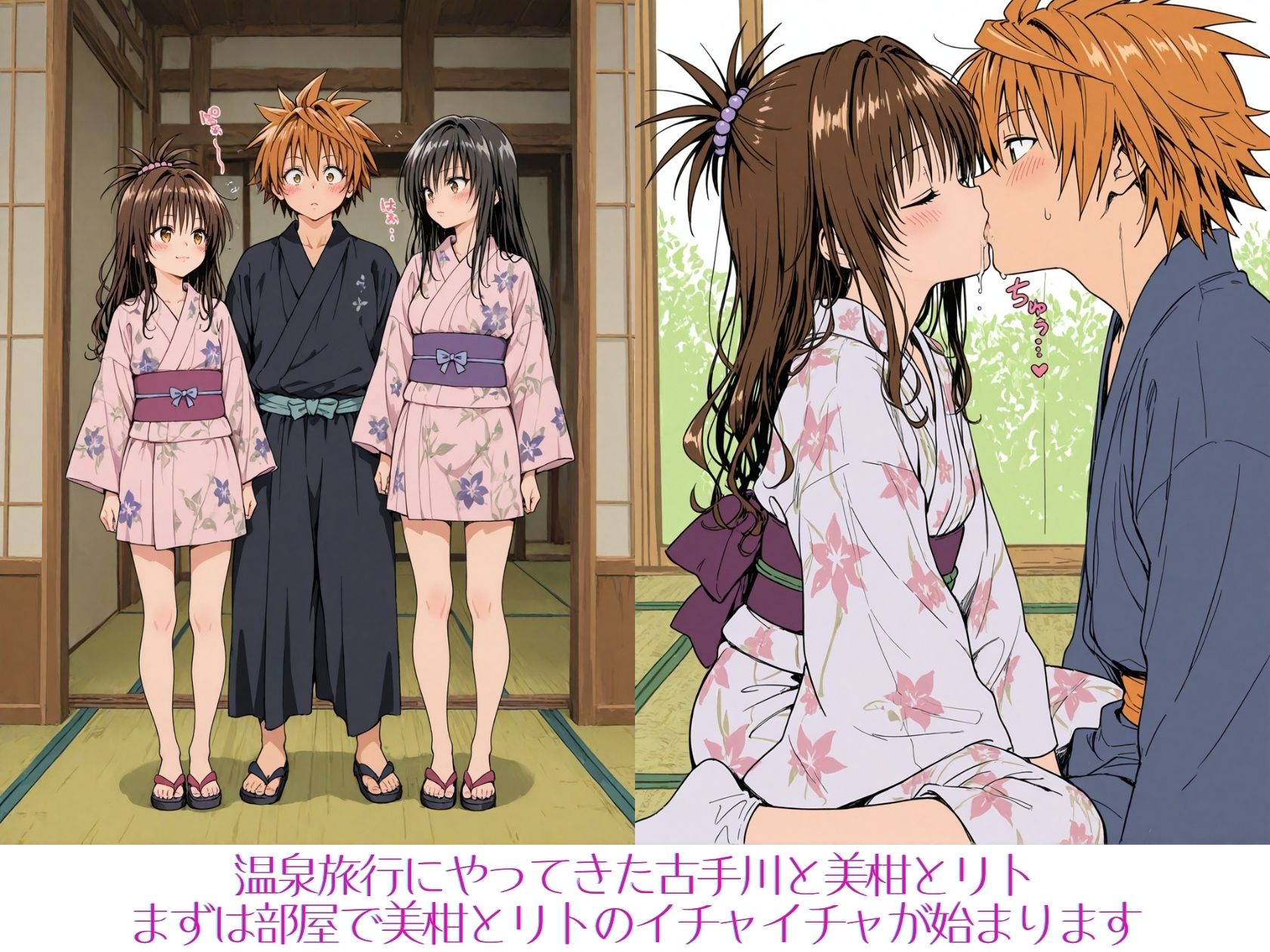 風紀委員とみかんラブシップ サンプル1