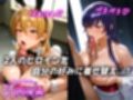 みんなのコスプレ肉玩具 学園黙〇録H.O.〇.D.編