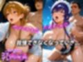 みんなのコスプレ肉玩具 学園黙〇録H.O.〇.D.編
