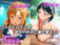 みんなのコスプレ肉玩具S〇O編