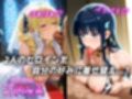 みんなのコスプレ肉玩具魔〇科高〇の劣等生編
