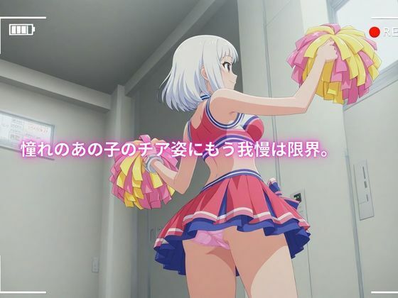 【全記録を公開】学校でセクハラ…500人のチアガールたち 画像1