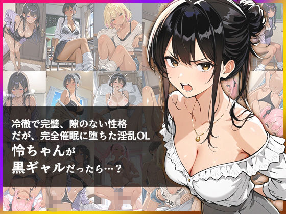 デビューは悪夢のはじまり 〜モコエンター・イメージチェンジ！黒ギャルに転生した彼女たち〜 サンプル7