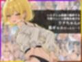 デビューは悪夢のはじまり 〜モコエンター・イメージチェンジ！黒ギャルに転生した彼女たち〜