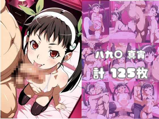 【化○語編】その着せ替え人形たちはコスプレ×××をする サンプル4