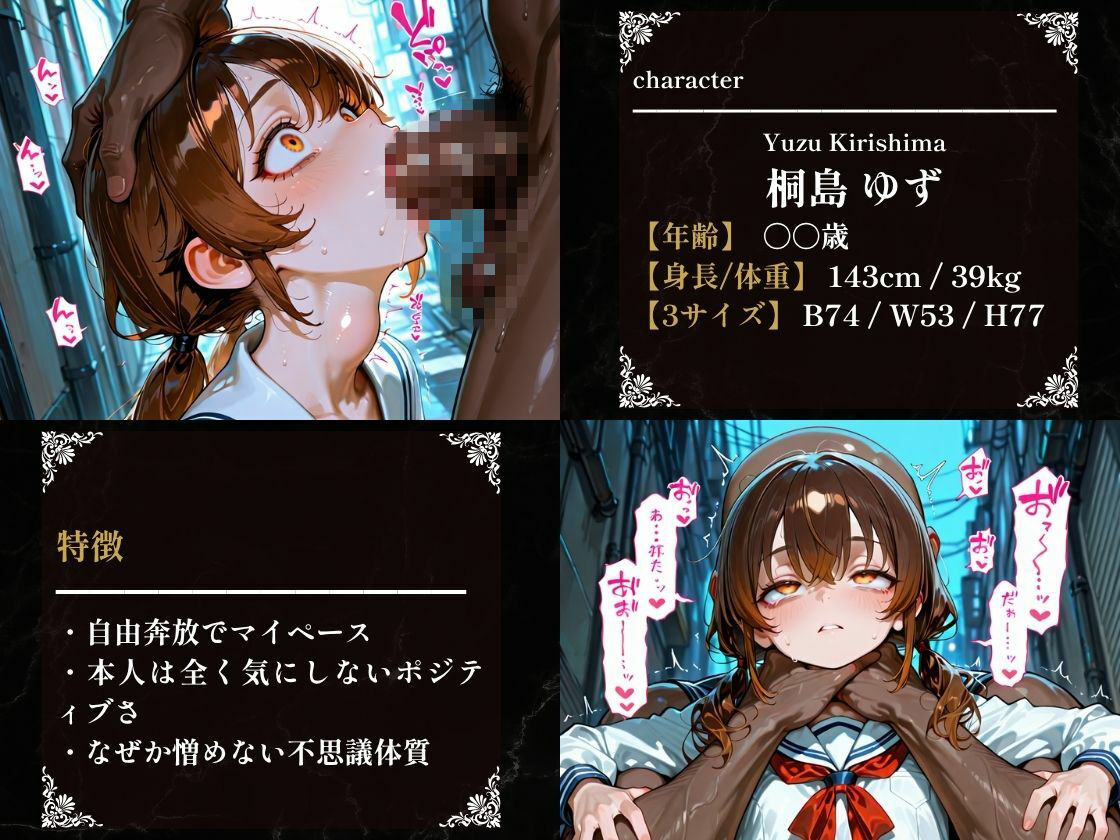 路地裏でレ◯プされた4人の少女〜ただ帰っていただけなのに〜 サンプル画像 3