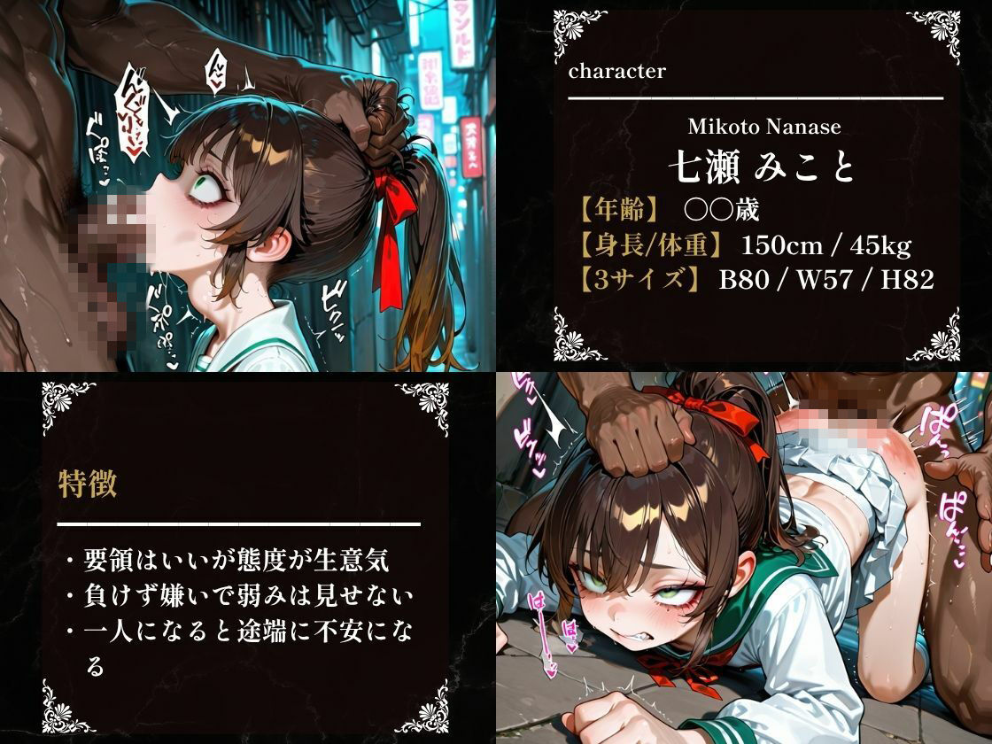 路地裏でレ◯プされた4人の少女〜ただ帰っていただけなのに〜 サンプル画像 5
