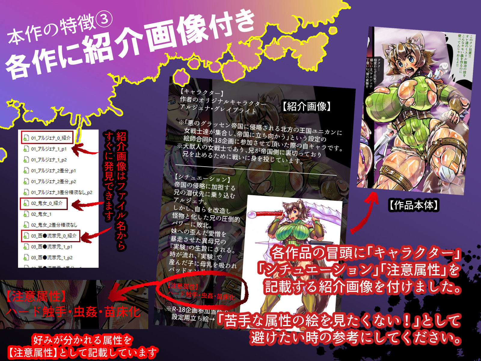 ハードコア率94％！！！ 〜ドアノッカー Skeb他作品画集 2023-2024〜 画像4