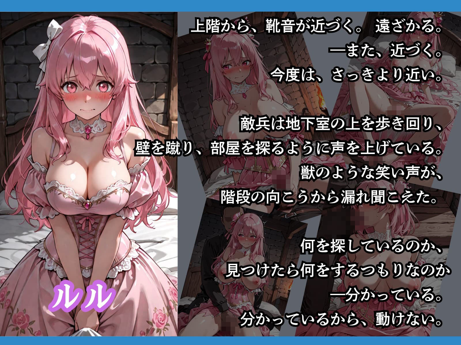 王国は堕ちた。次は…わたしの番。 画像4