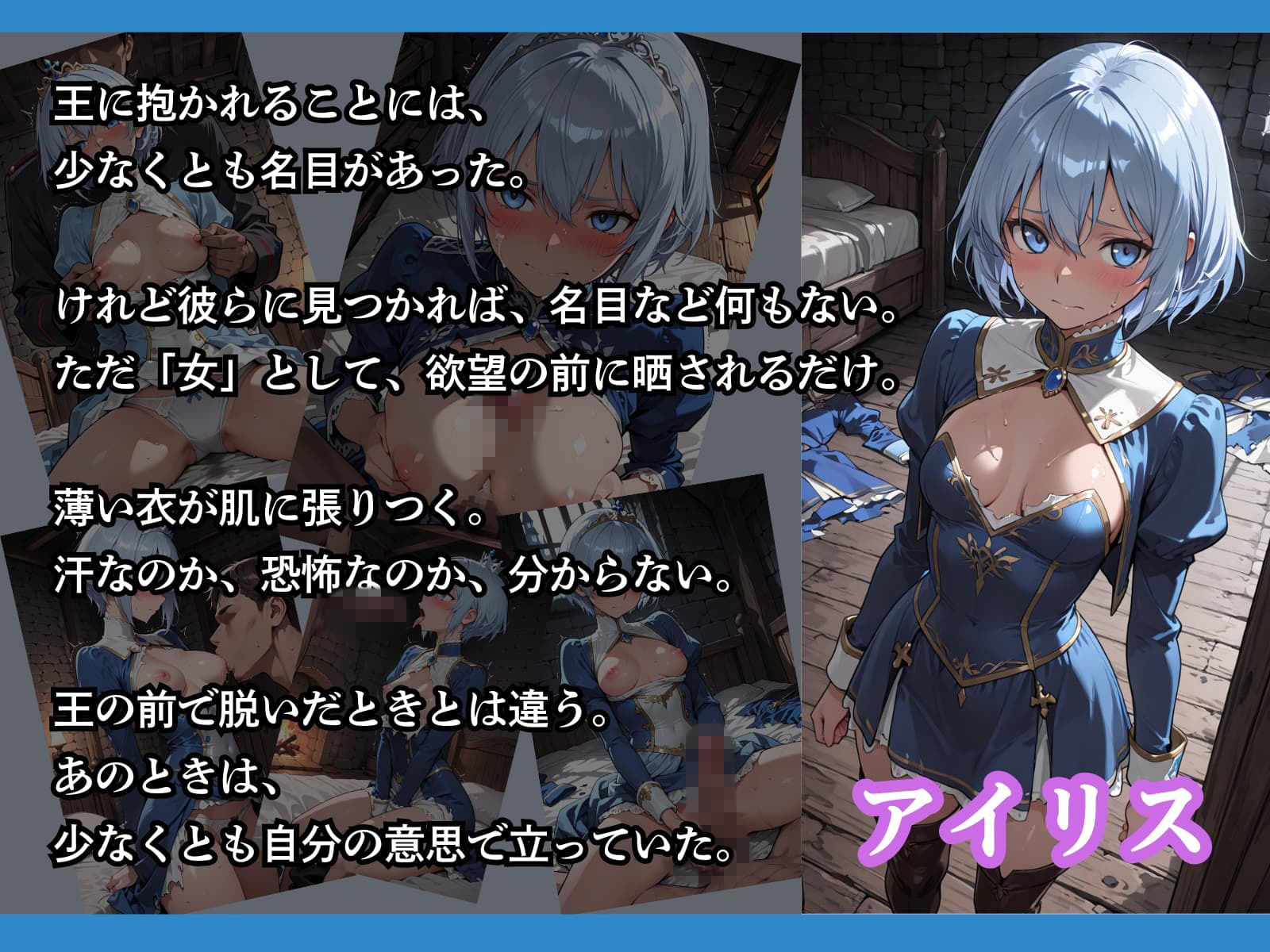 王国は堕ちた。次は…わたしの番。 画像5