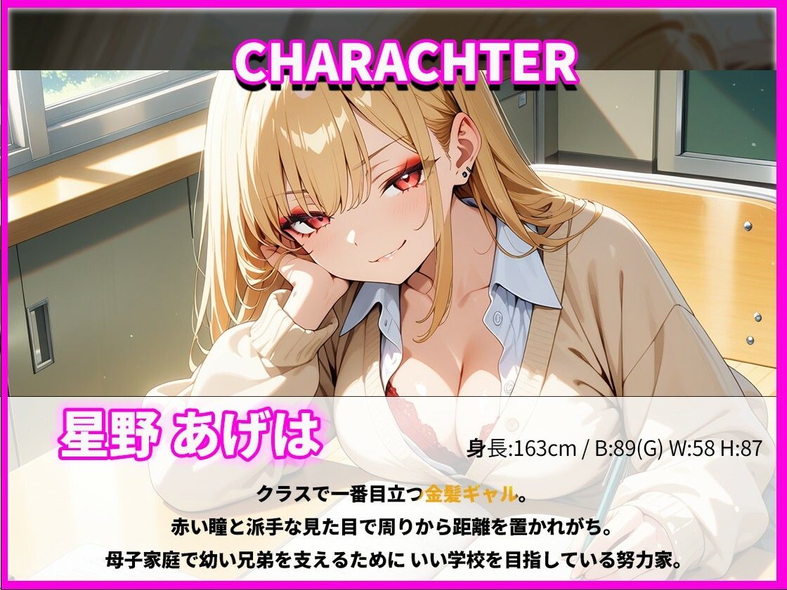 〜放課後、勉強していただけなのに〜 金髪ギャルに童貞奪われました 画像1