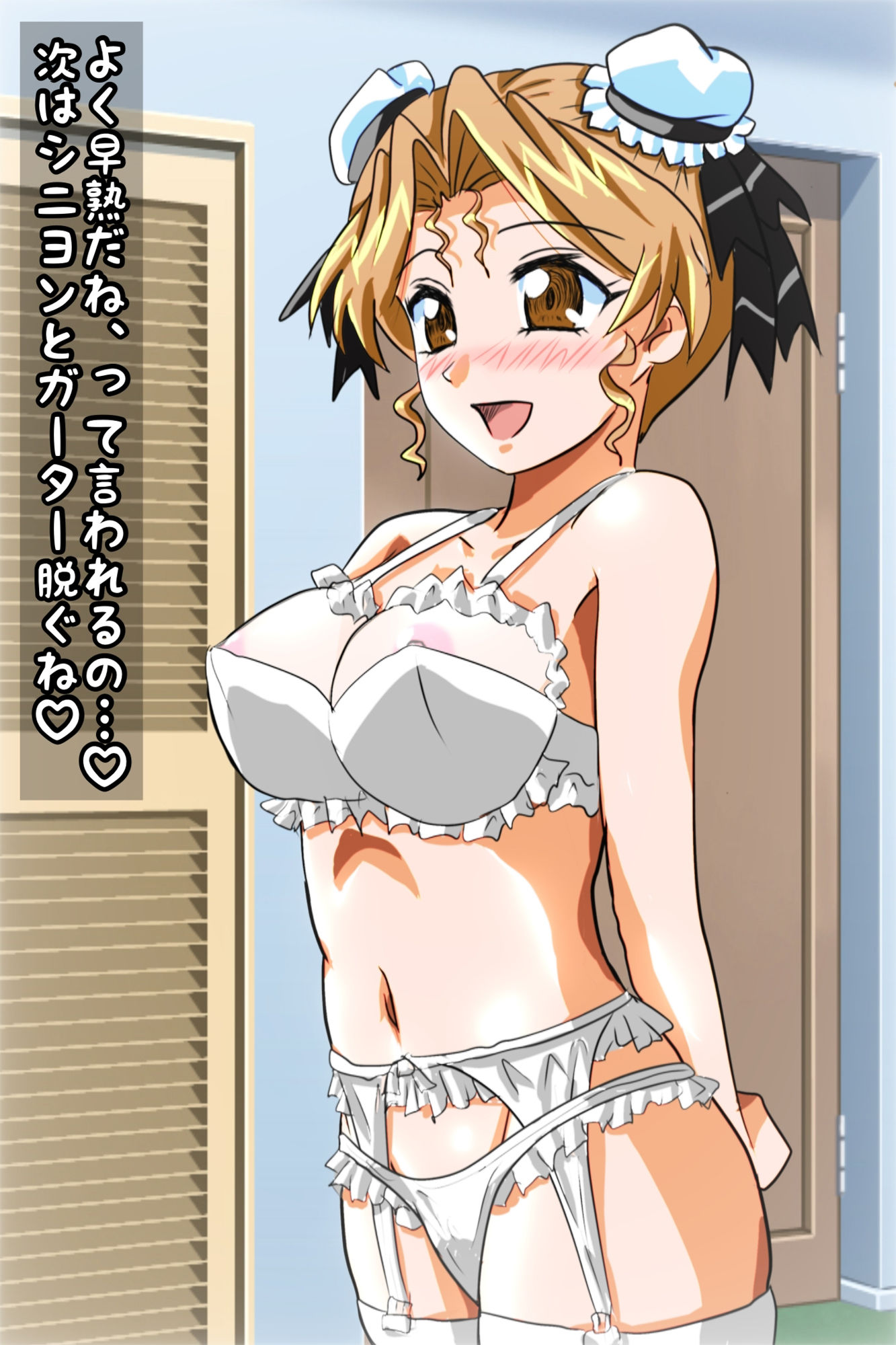 着せ替え晶ちゃん見抜きぶっかけ 画像1