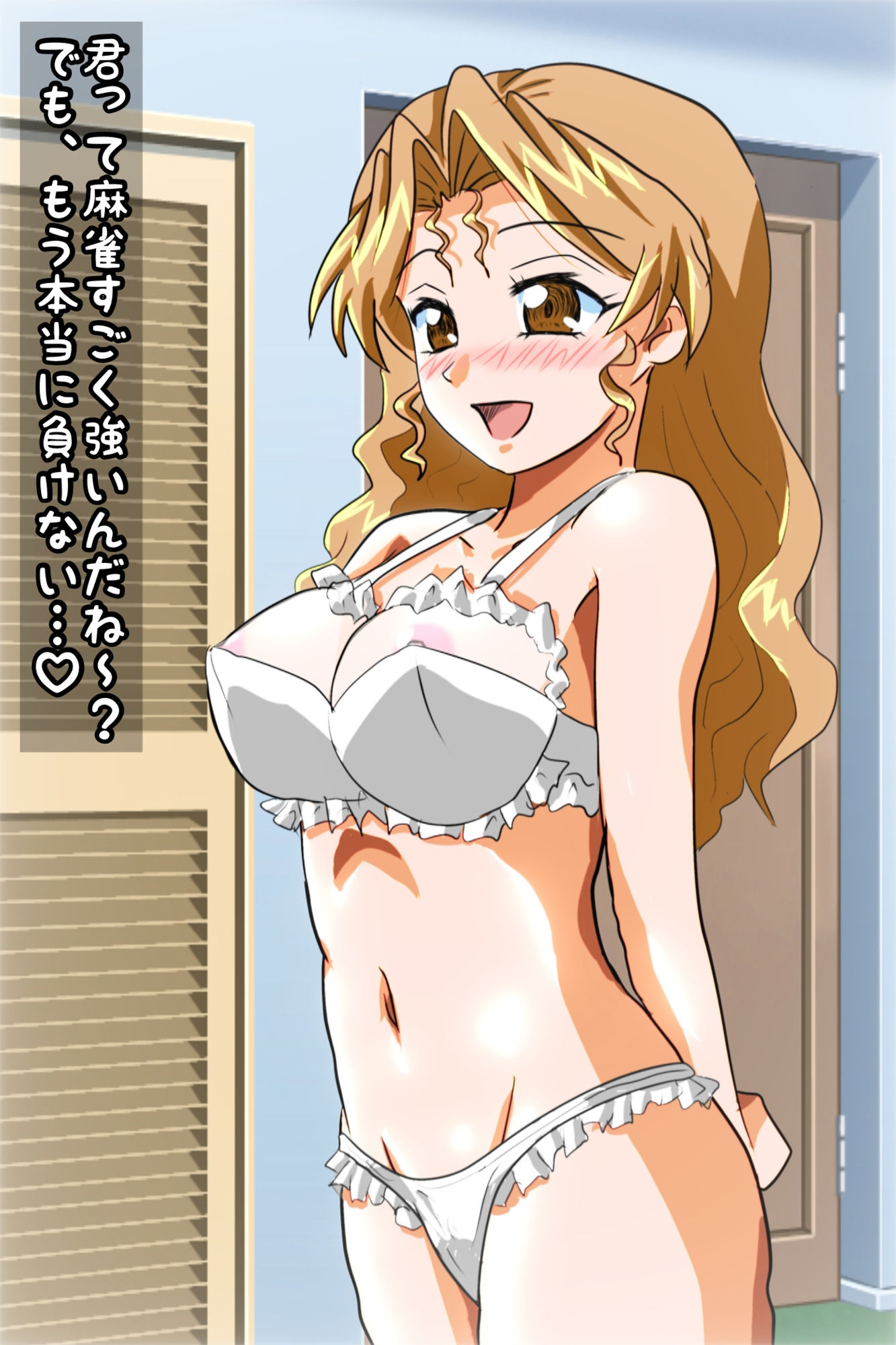 着せ替え晶ちゃん見抜きぶっかけ 画像2