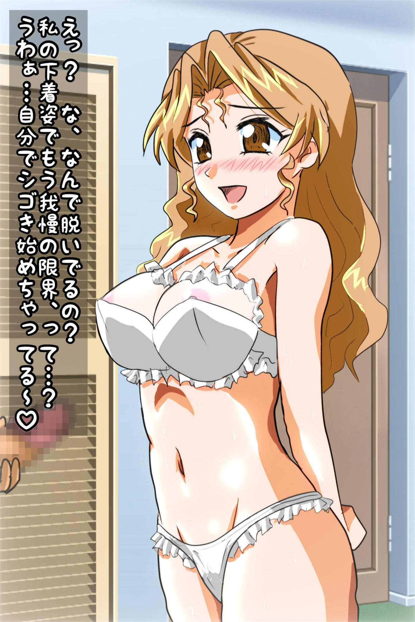 着せ替え晶ちゃん見抜きぶっかけ 画像3