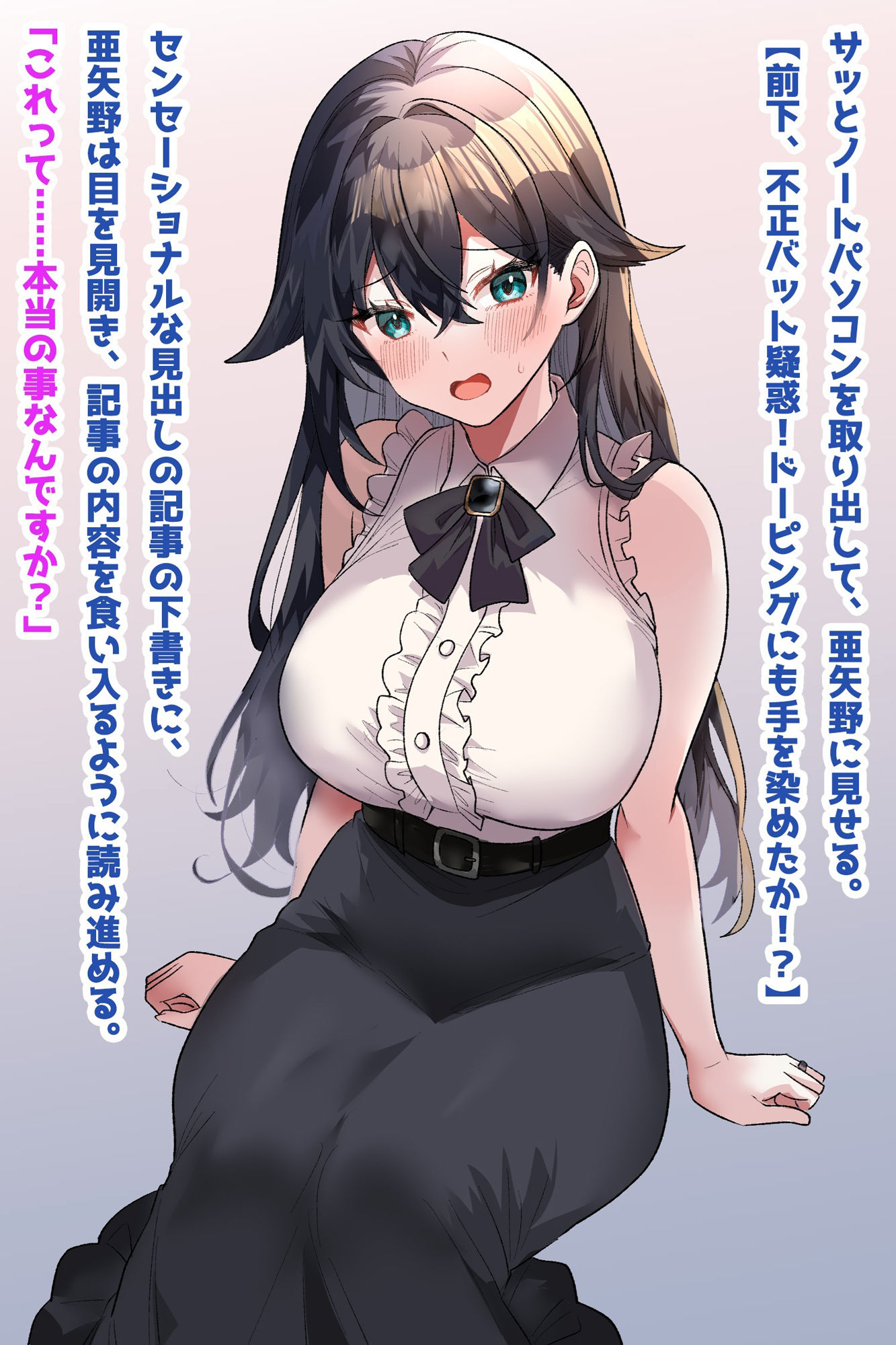 結婚引退した女子アナ人妻、性処理穴オチNTR サンプル1