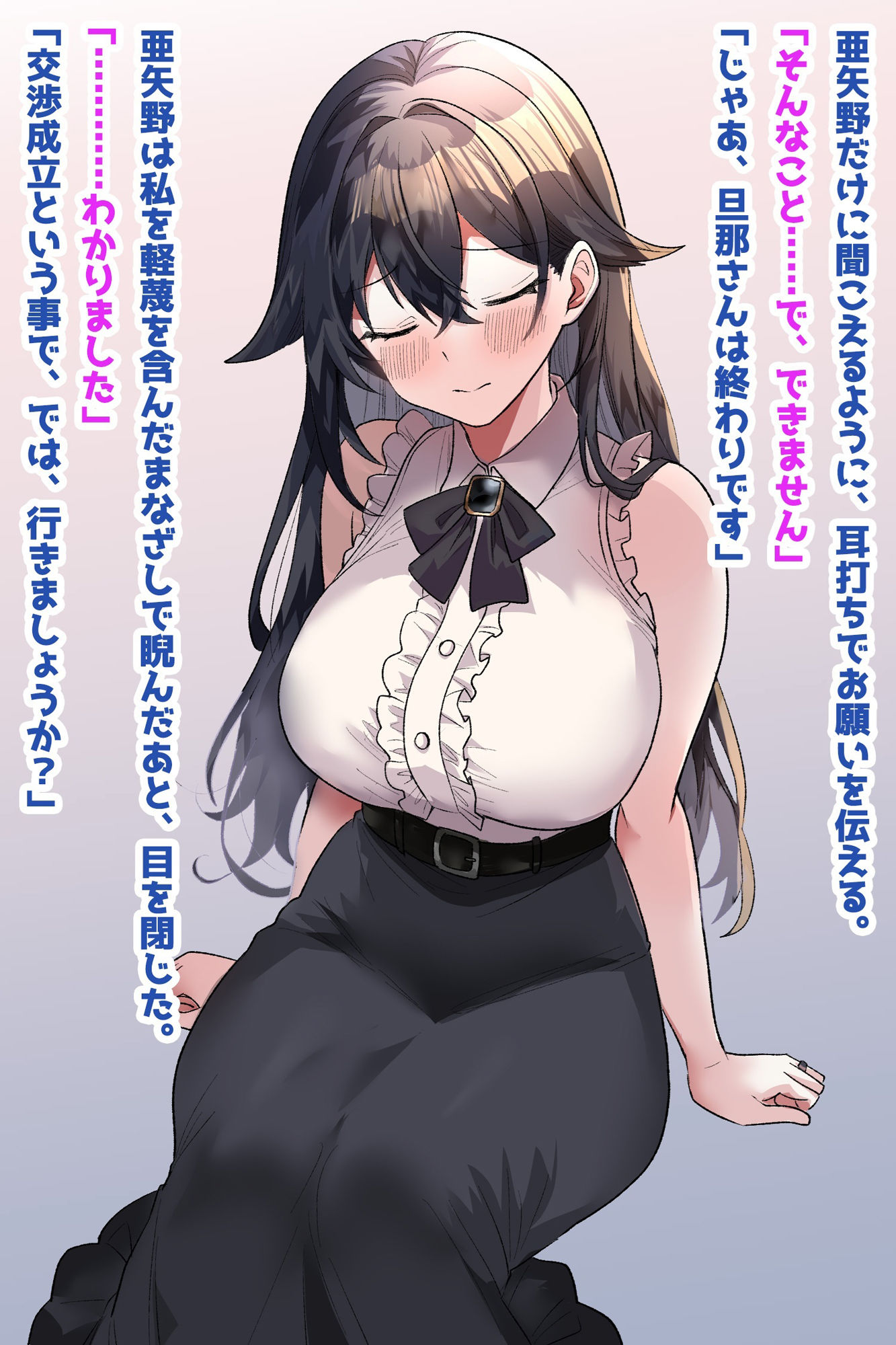 結婚引退した女子アナ人妻、性処理穴オチNTR サンプル2