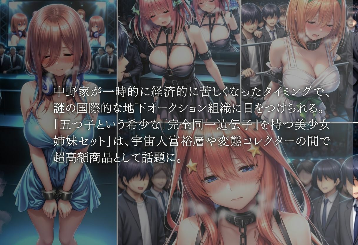 ヒロイン監禁  地下オークションvol.2_1