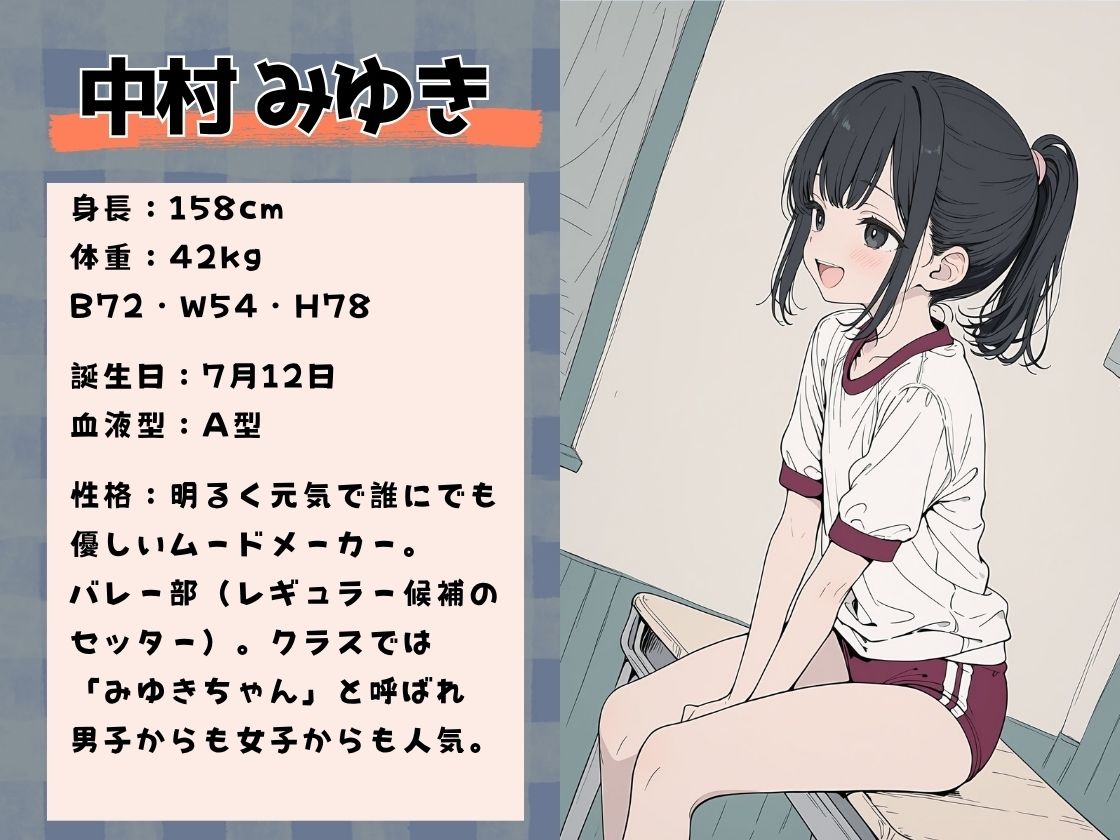 ゲス教師に放課後の学校で徹底的に犯○れた話 5 画像1