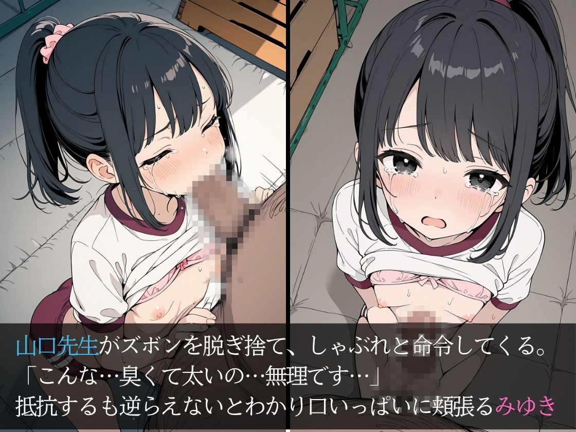 ゲス教師に放課後の学校で徹底的に犯○れた話 5 画像3