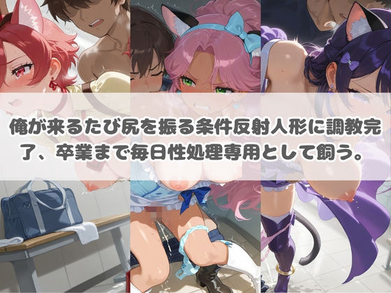 負けヒロインが敗北堕ちして俺のチ●ポ専用便器になった結果 プ〇キュア 8_1