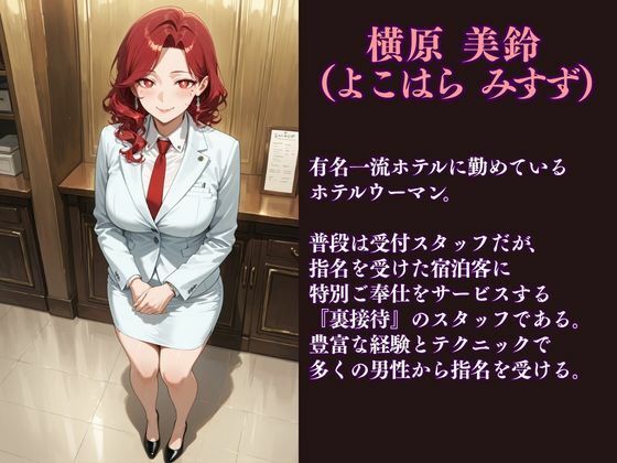 キャリアウーマン図鑑  有名職業の光と闇 画像6